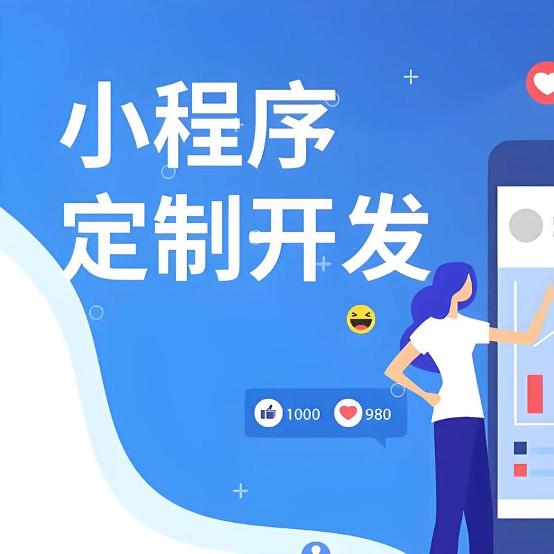 临沧小程序开发